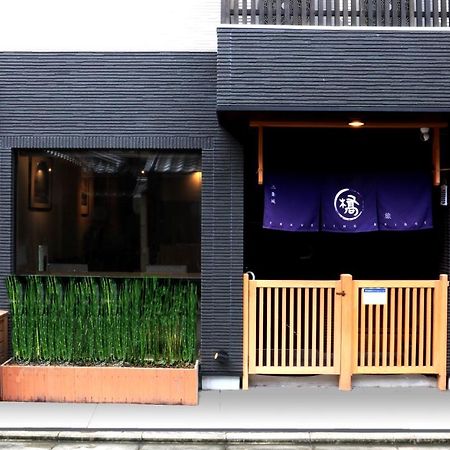 Hotel Traveling Bridge Nijojo Kyōto Exterior foto